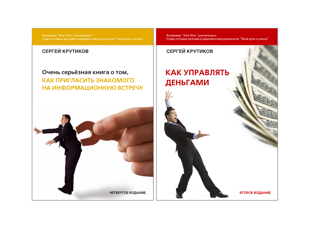 обложки для книжек