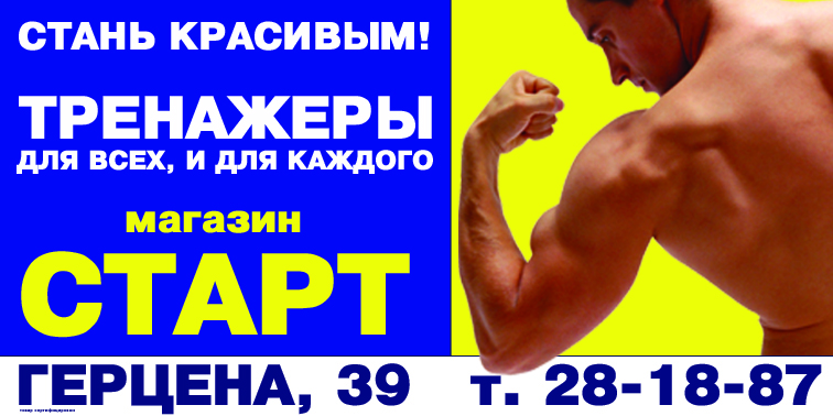 брандмауэр 3х6