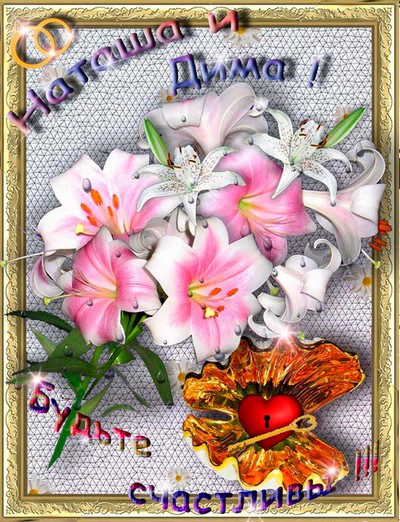 Свадебная открытка