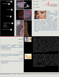 макет сайта косметической фирмы с версткой