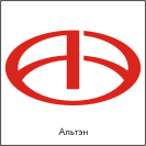 Логотип для компании "Альтэн"