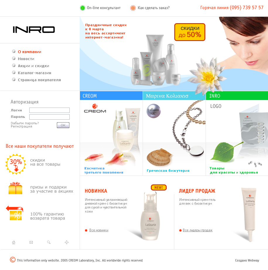 Интернет-магазин