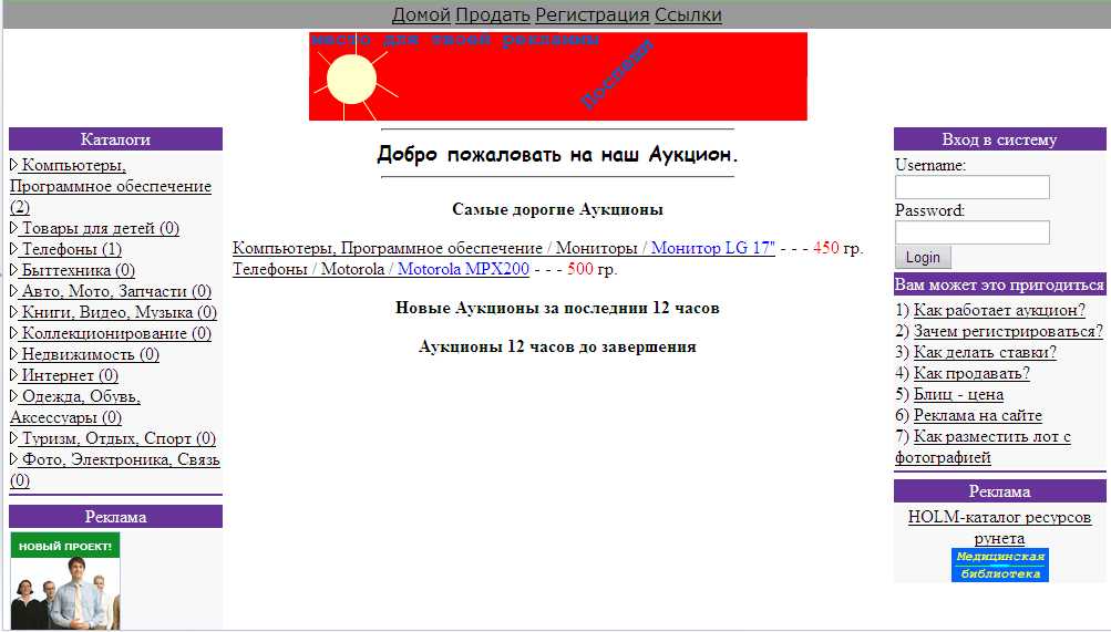 Интернет-аукцион