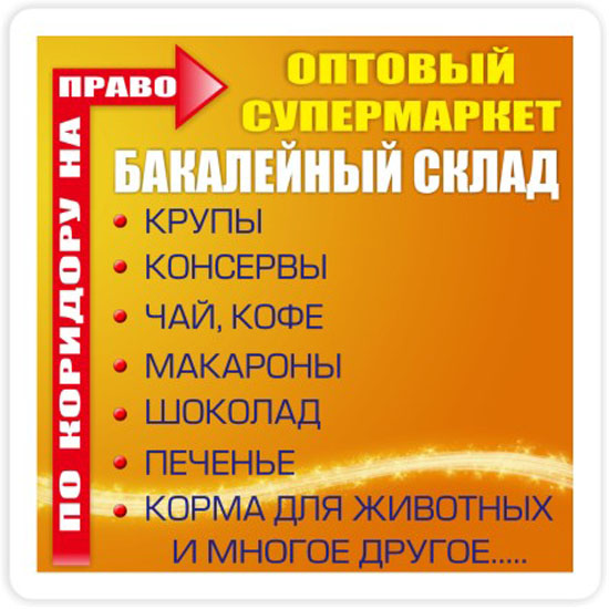 Банеры и перетяжки