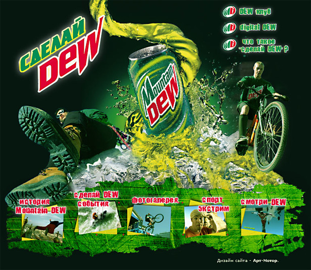 Mountain Dew