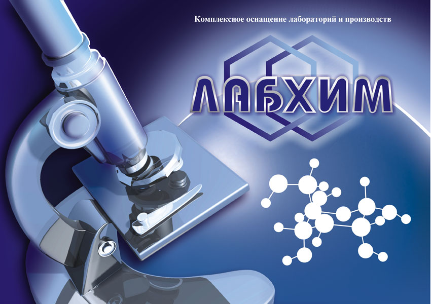 для календаря сделала микроскоп