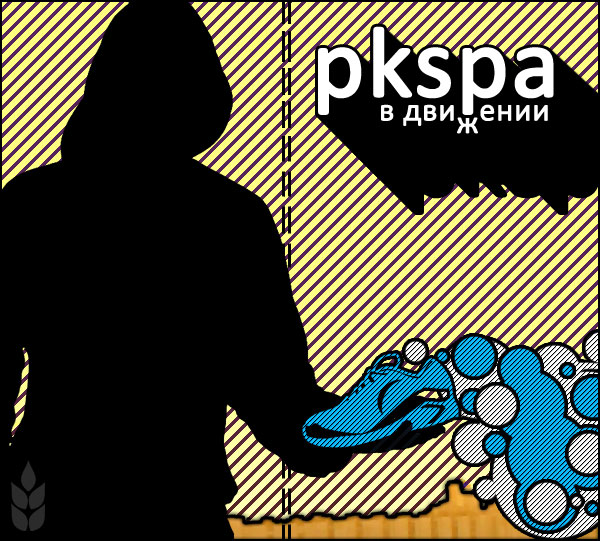 В движении (флаер)