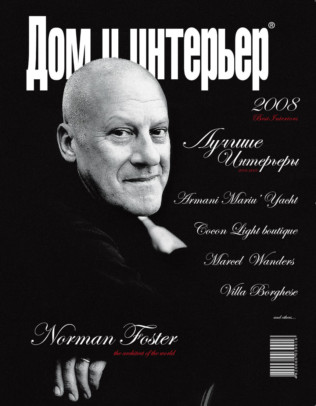 Обложка для спец проэкта