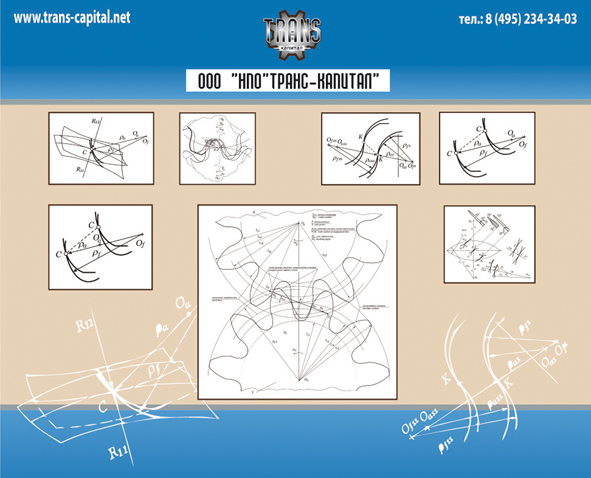 "Транс капитал" плакат для выставки