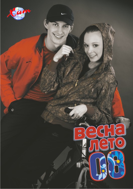 Макет для салона "Хит Спорт"