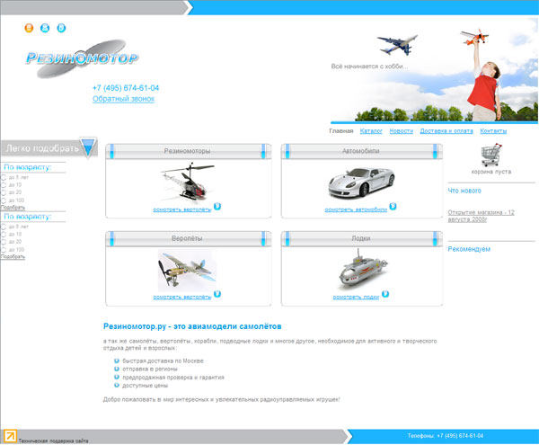 Резиномоторы, игрушки