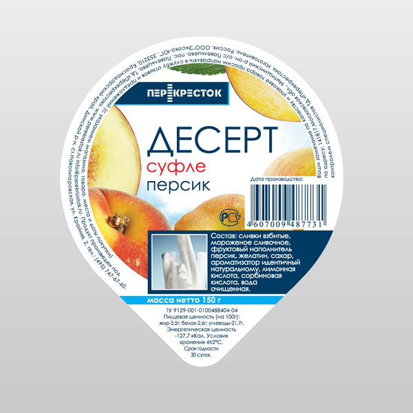 Упаковка "Суфле Персик"