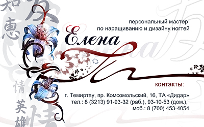 Визитка (9)