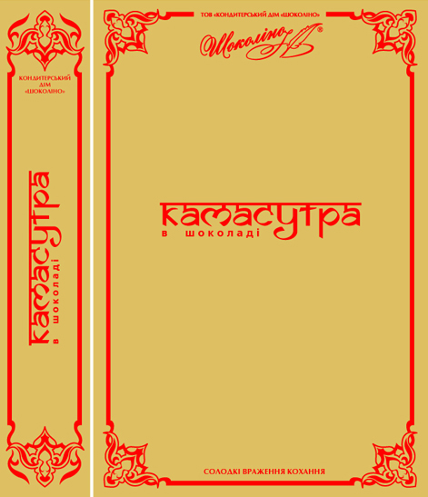 обложка для коробки-книжки