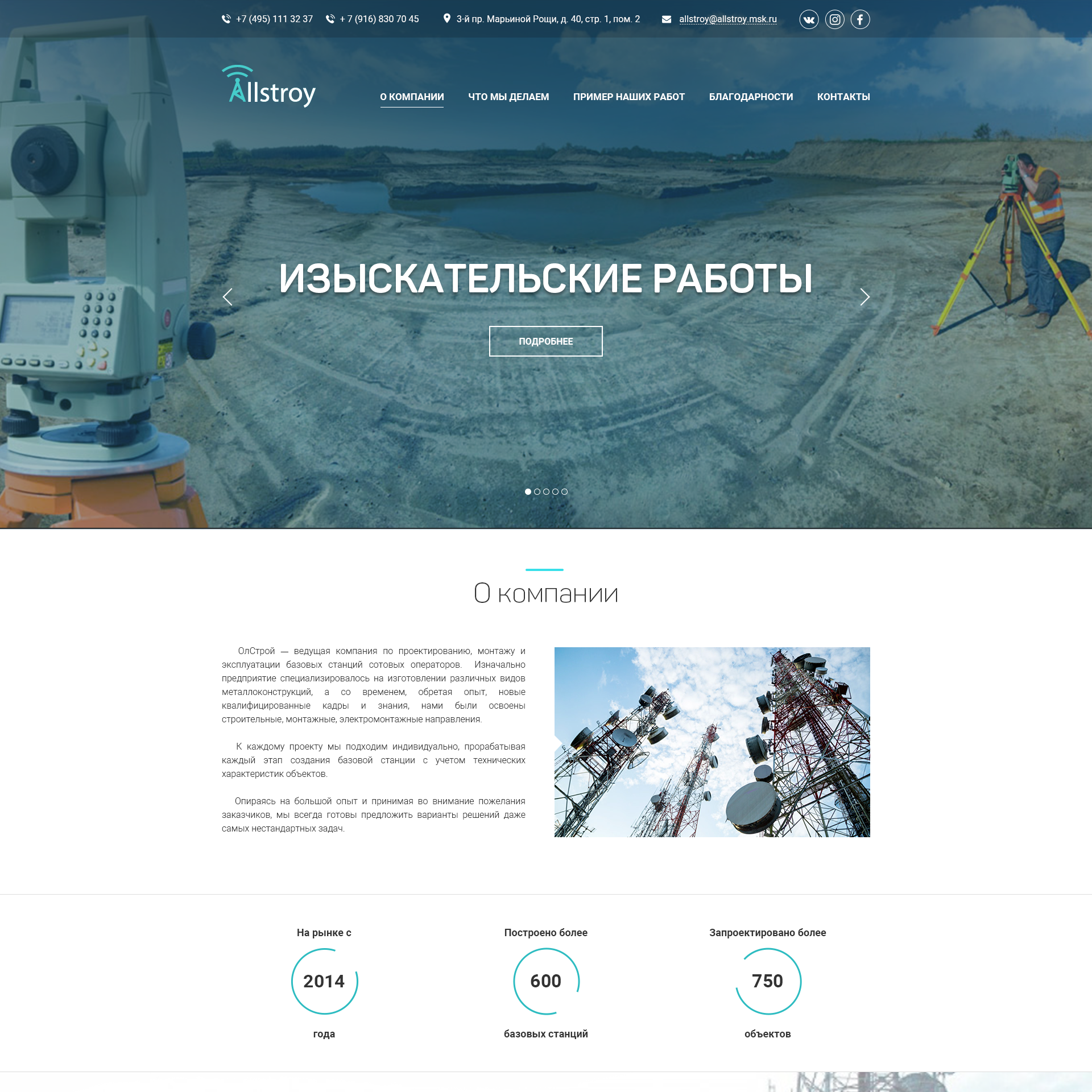Разработка сайта для компании «Allstroy»