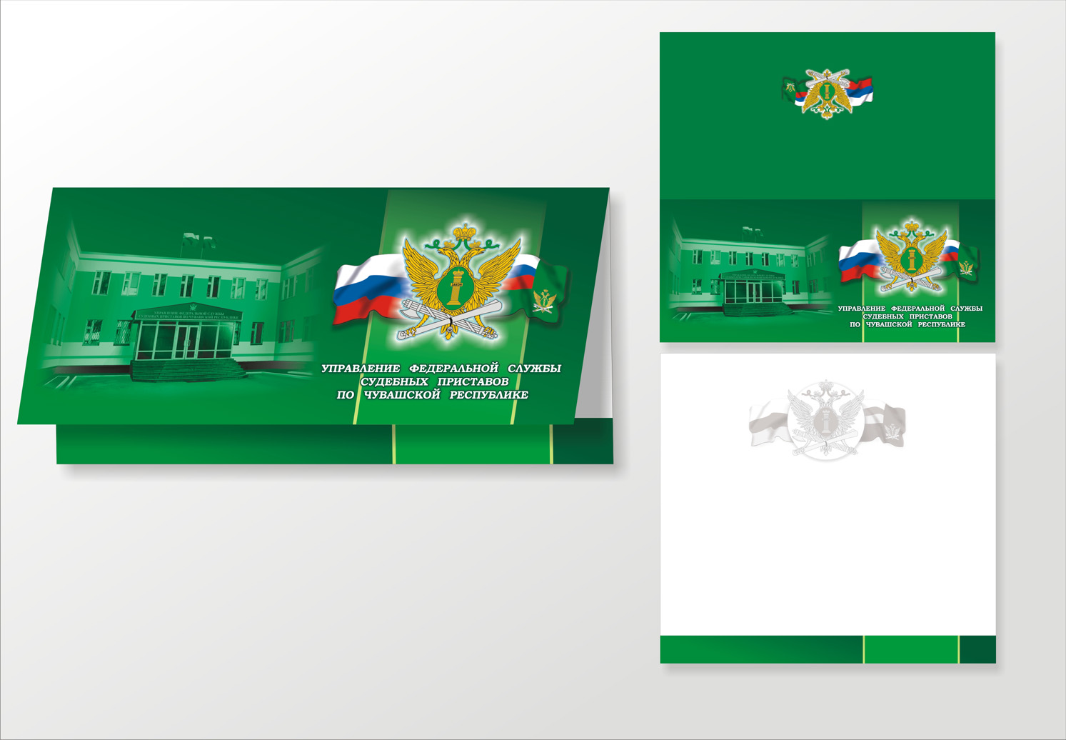 Открытка ФССП