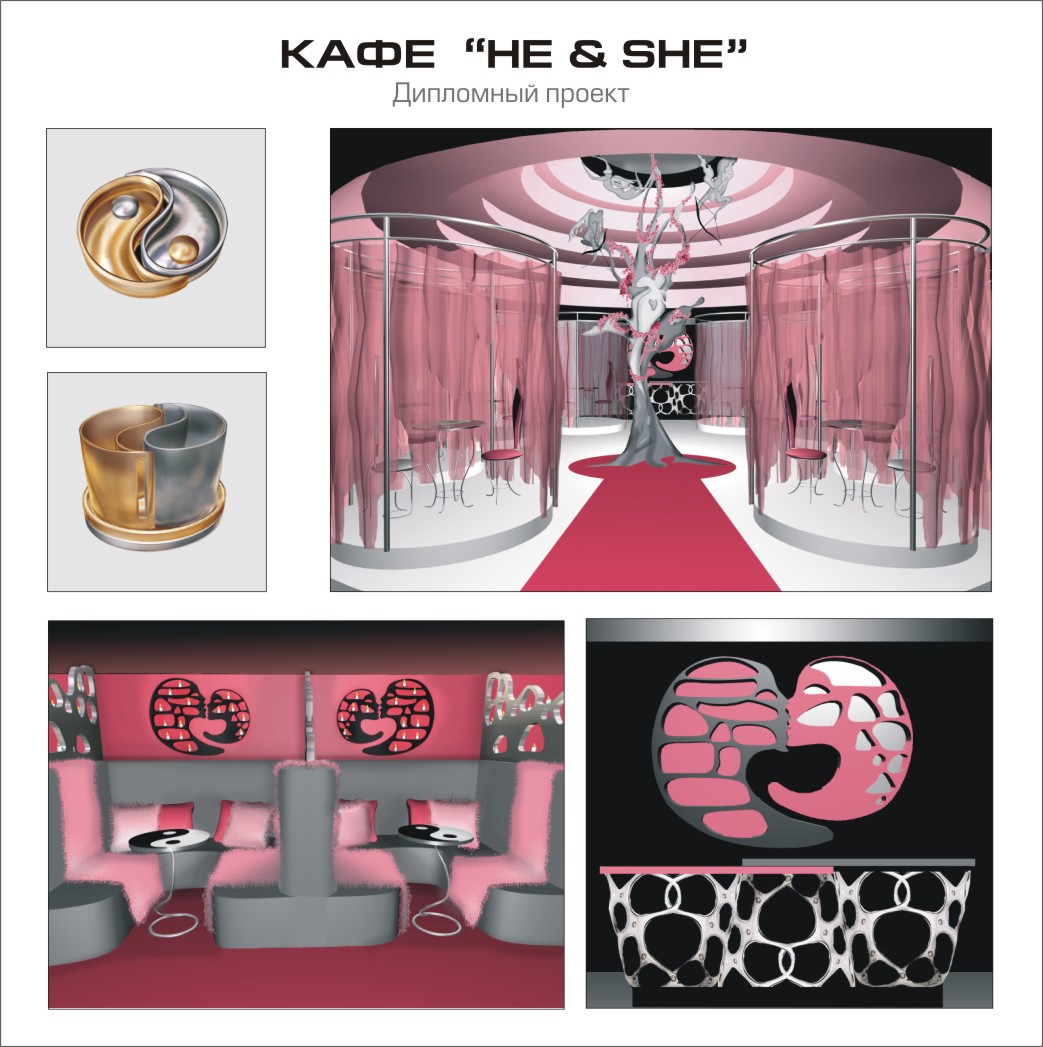 Кафе-бар "He & She"