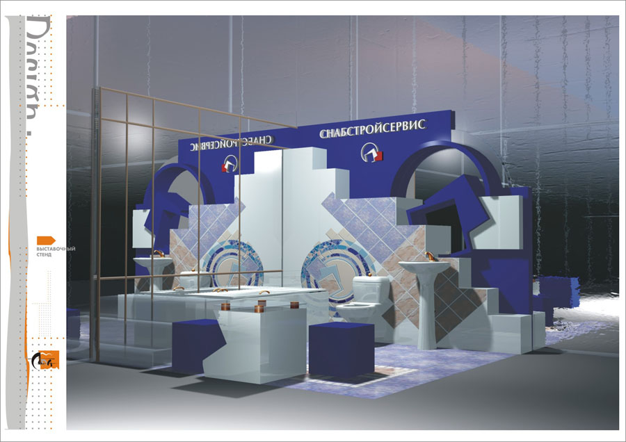 Вариант выставочного стенда для салона сантехники