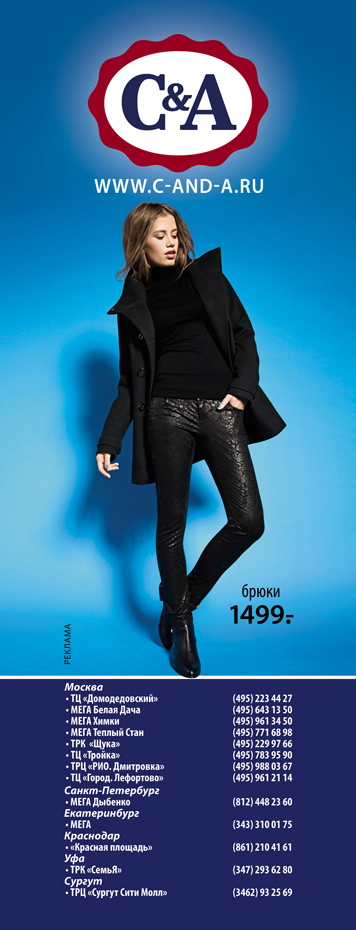 Рекламный модуль в "Планету женщин"