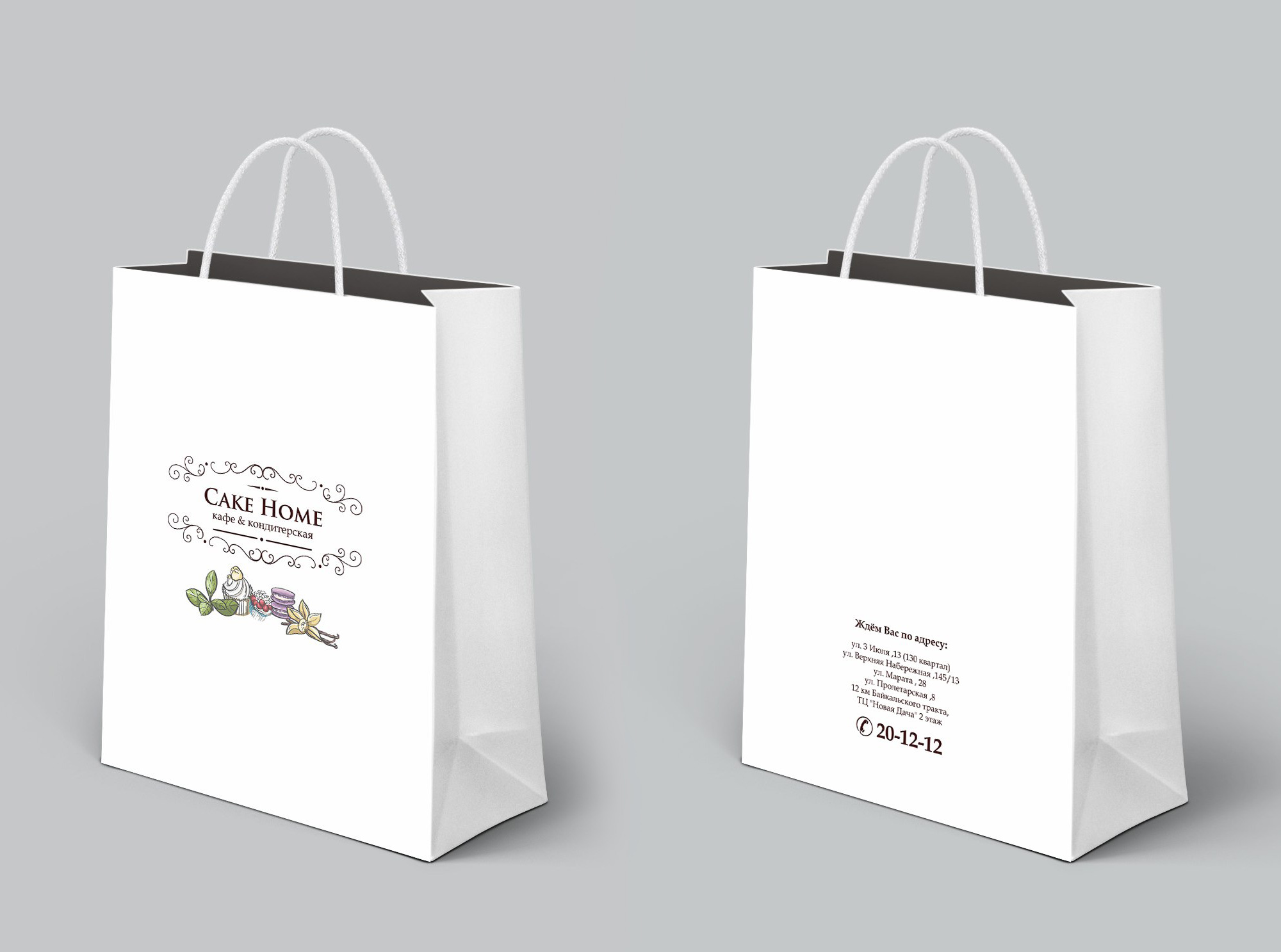 Пакет (картон)