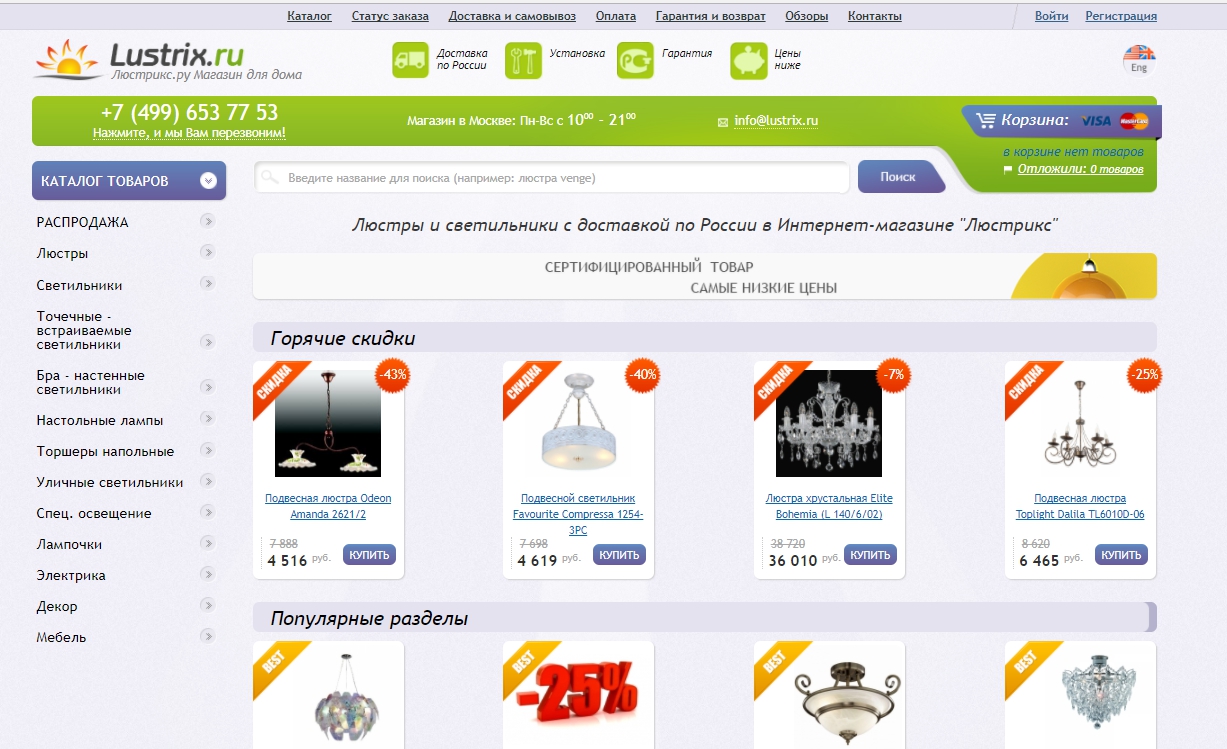 Дизайн сайта