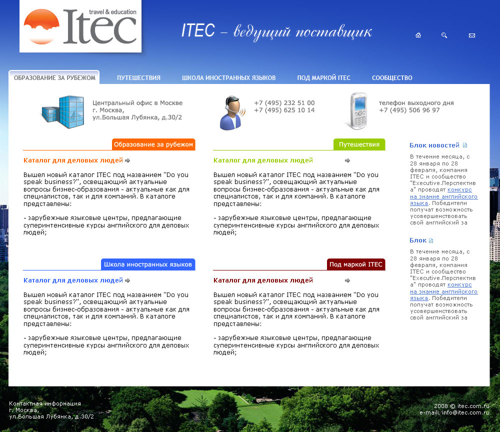 ITEC