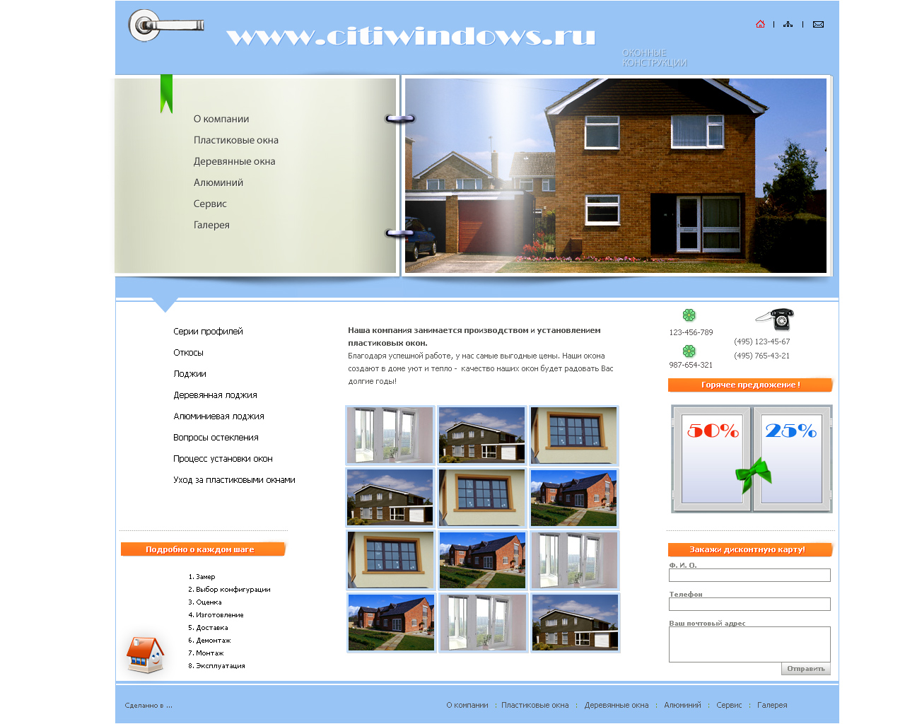 www.citywindows.ru