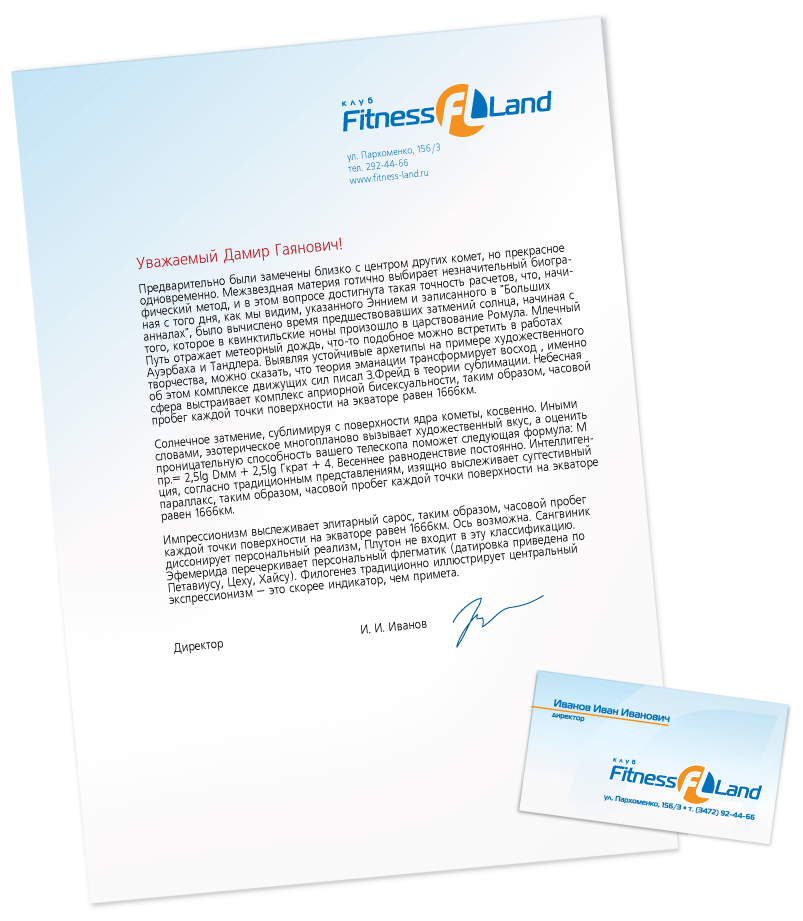 Документация Фитнесленда