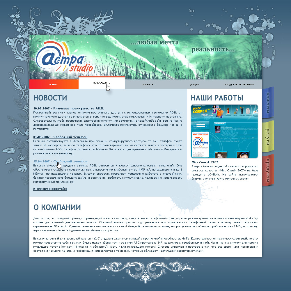 Дизайн для Студии Дизайна