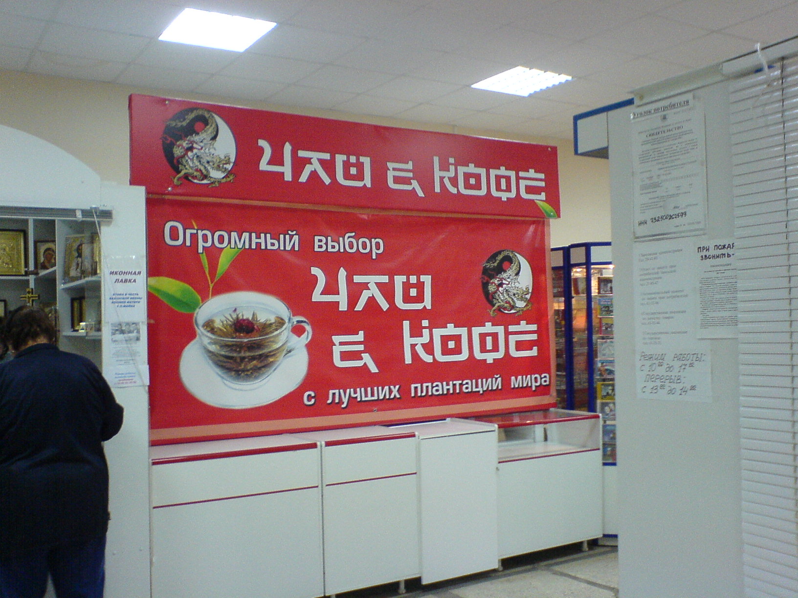 оформление торговых точек