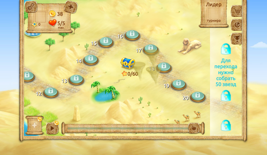 Графика для игры "Пирамиды Египта - пасьянсы" (map2)