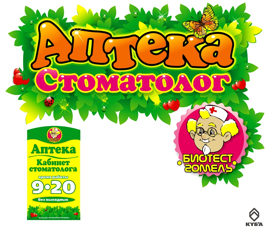 вывеска и шильда