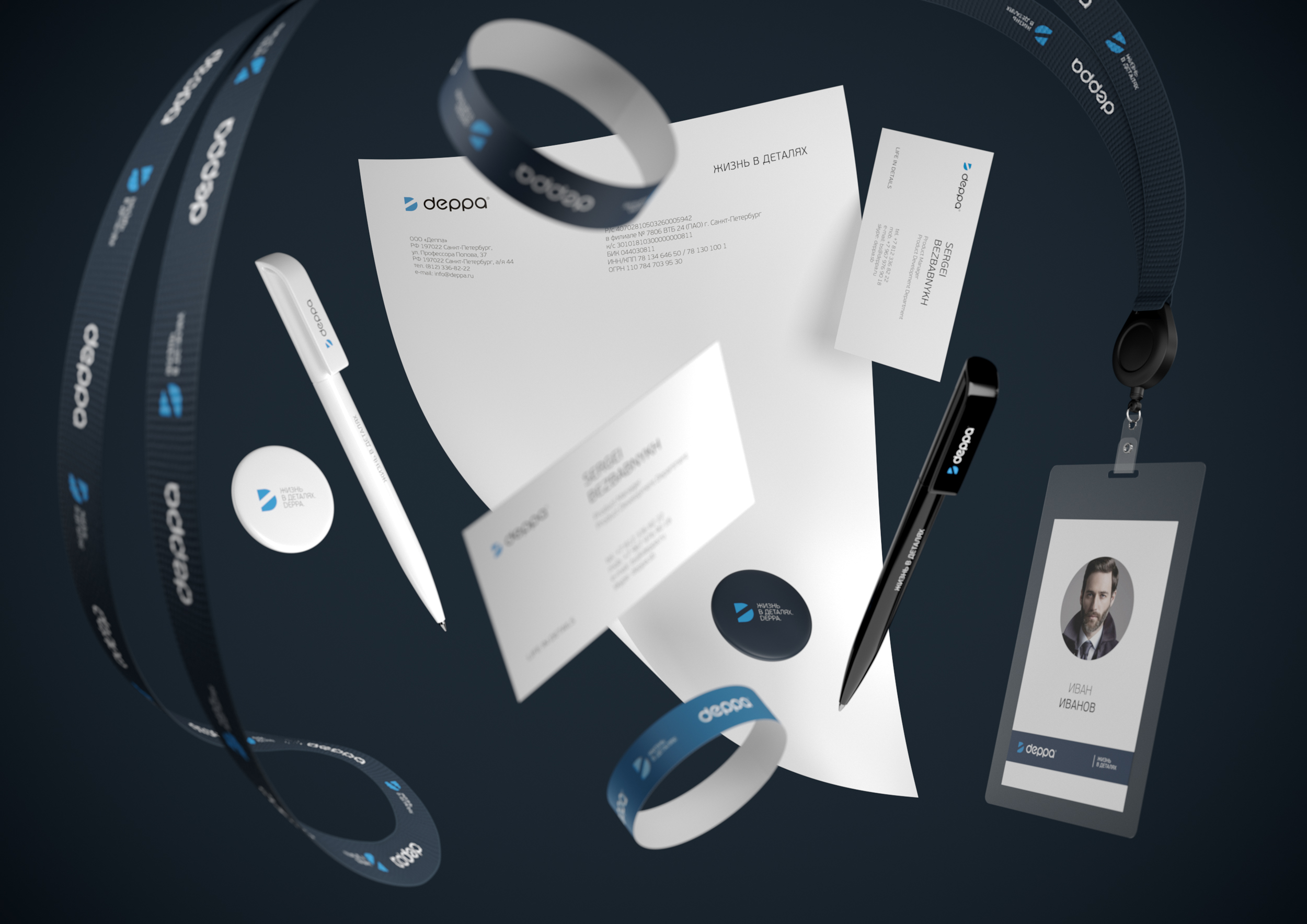 Айдентика бренда