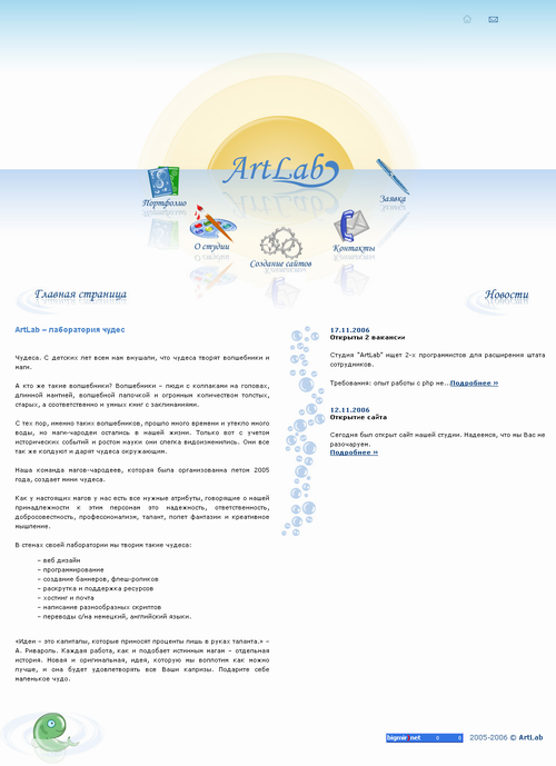 Дизайн нашей студии ArtLab