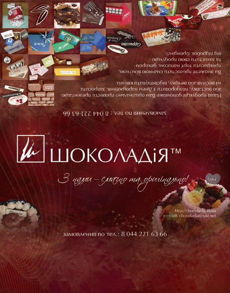 обертка для шоколада