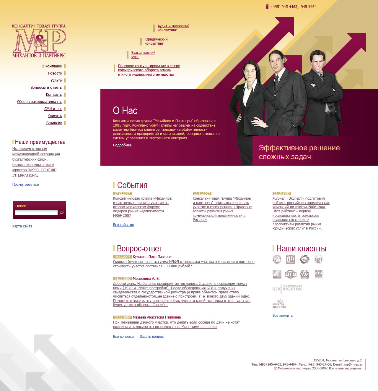 Консалтиноговая группа M&amp;P v.2