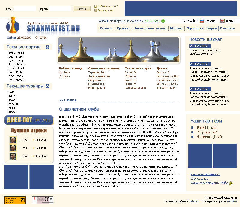 Шахматный портал