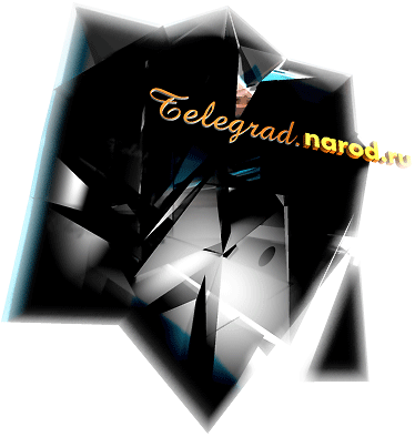 Заставка "Телеград"