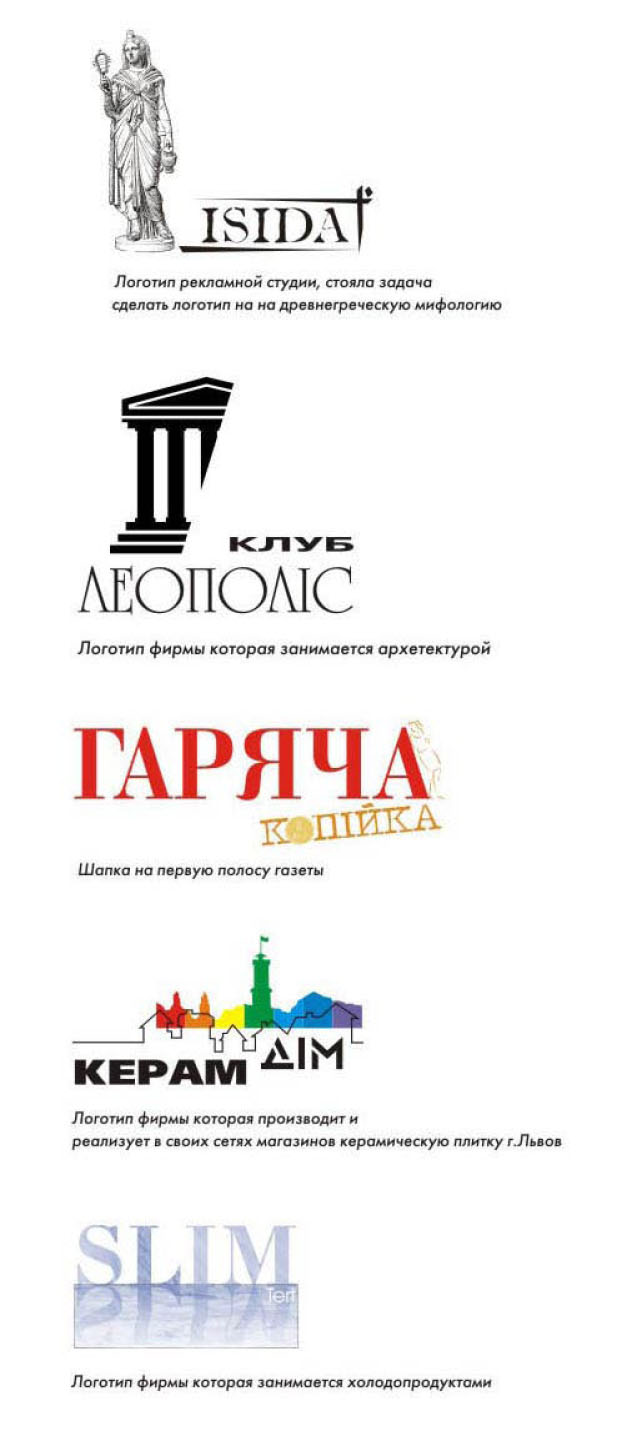 Логотипы для различных фирм