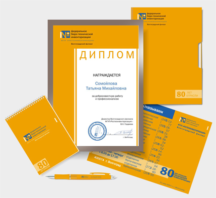 ребрединг для "Федерального БТИ"