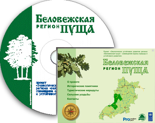 Проект по Беловежской пуще