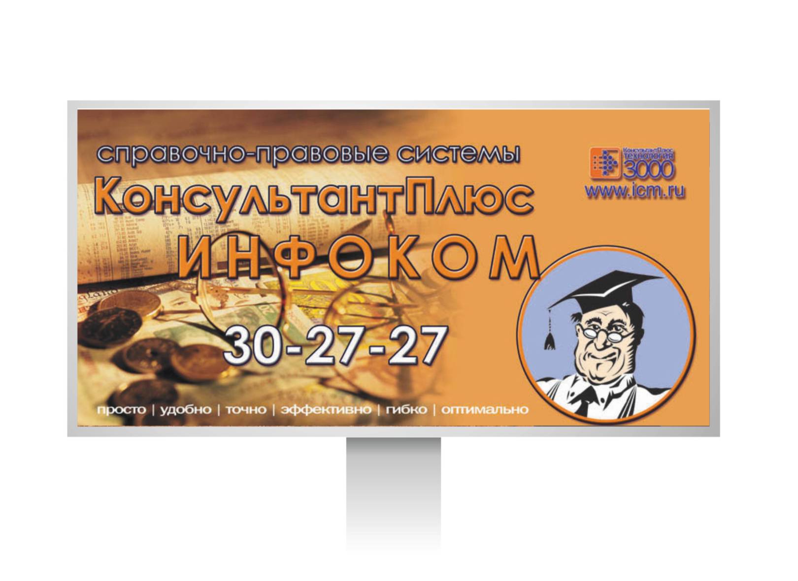 БАНЕР ДЛЯ ЮРЕДИЧЕСКОЙ ФИРМЫ