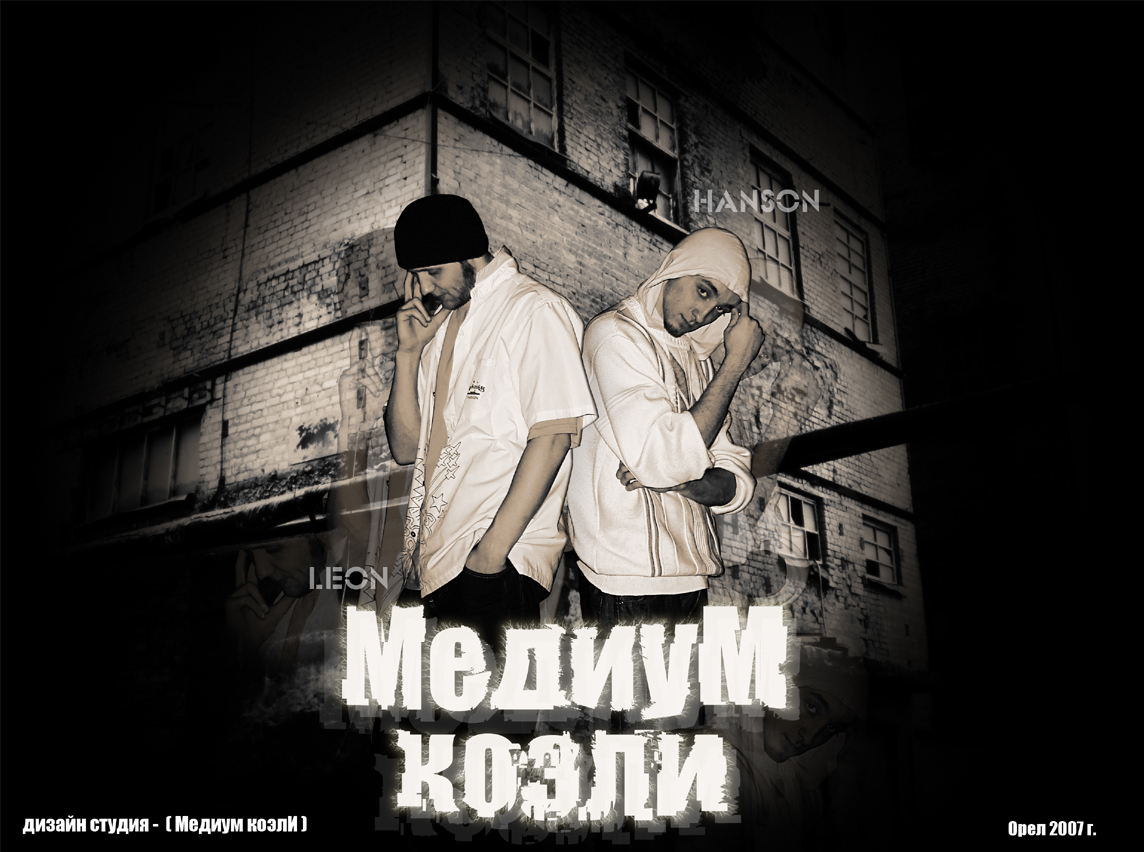 медиум коэли