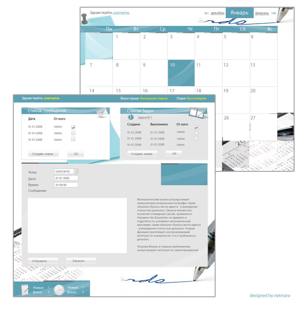 Дизайн интерфейса панели управления тайм-менеджера.