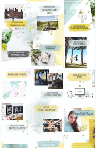 Дизайн ленты Instagram