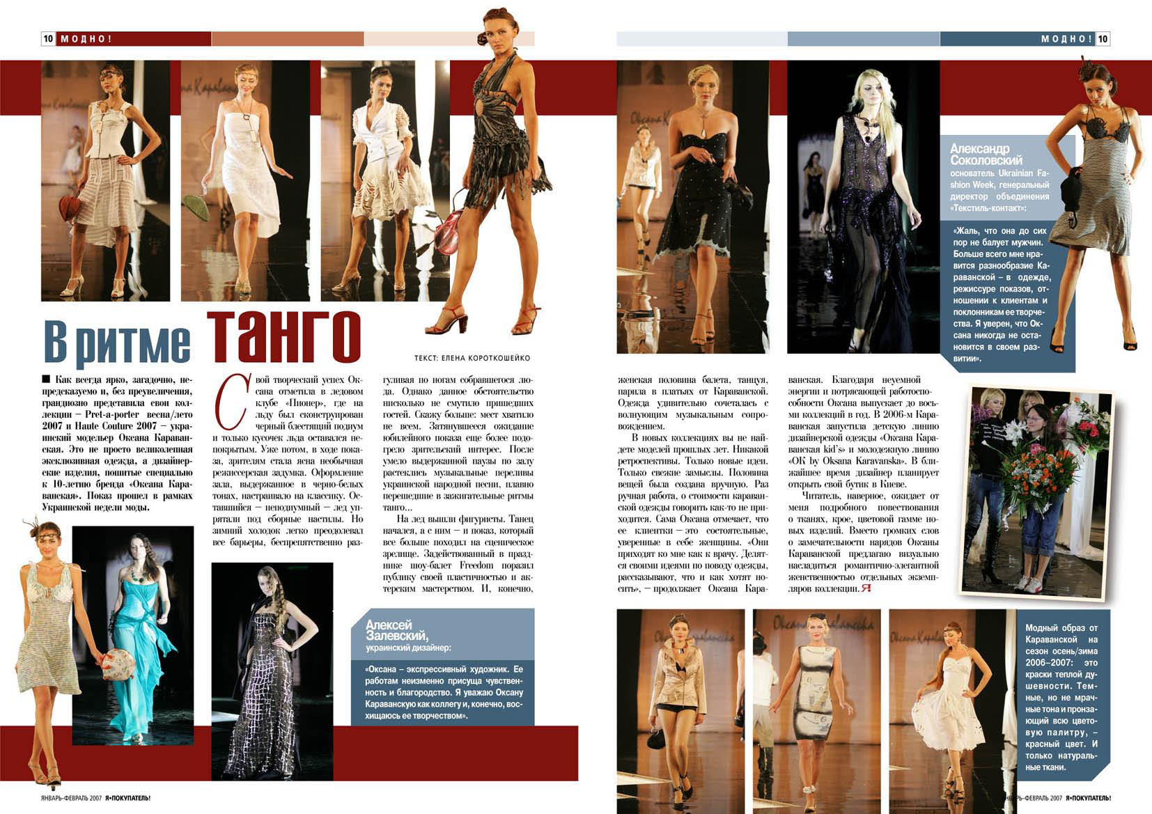 Разработка стиля