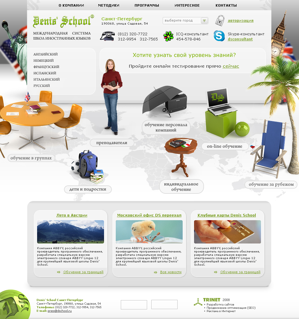 Denis School 1 вариант