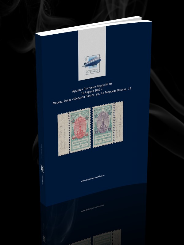 Каталог аукциона, обложка