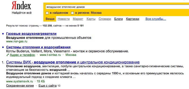 Системы Вик