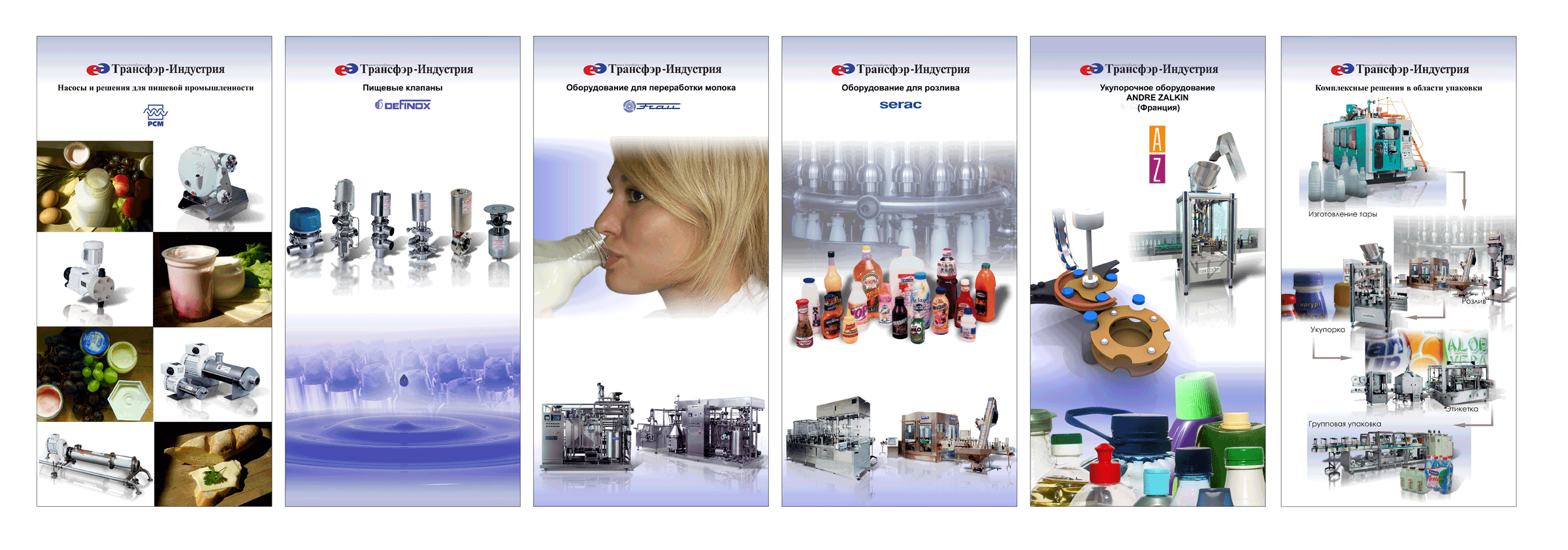 серия плакатов для "Трансфер-Индустрия"